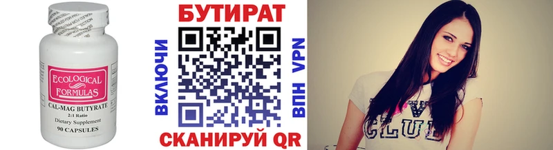 БУТИРАТ BDO  кракен ТОР  Шилка 