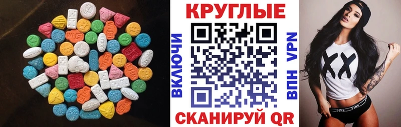Ecstasy таблы  Шилка 