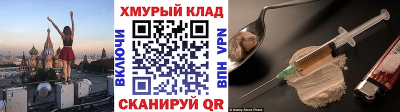 ГЕРОИН герыч  Шилка 