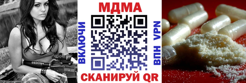 MDMA кристаллы  даркнет сайт  МЕГА ССЫЛКА  Шилка 