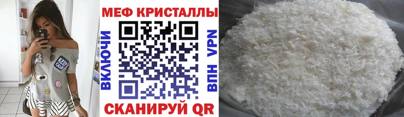 Меф 4 MMC  Шилка 
