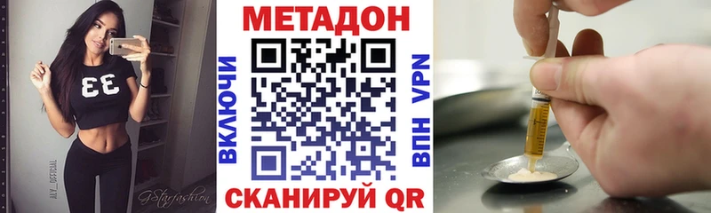 наркота  Шилка  Метадон белоснежный 